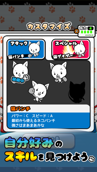ねこぱん!