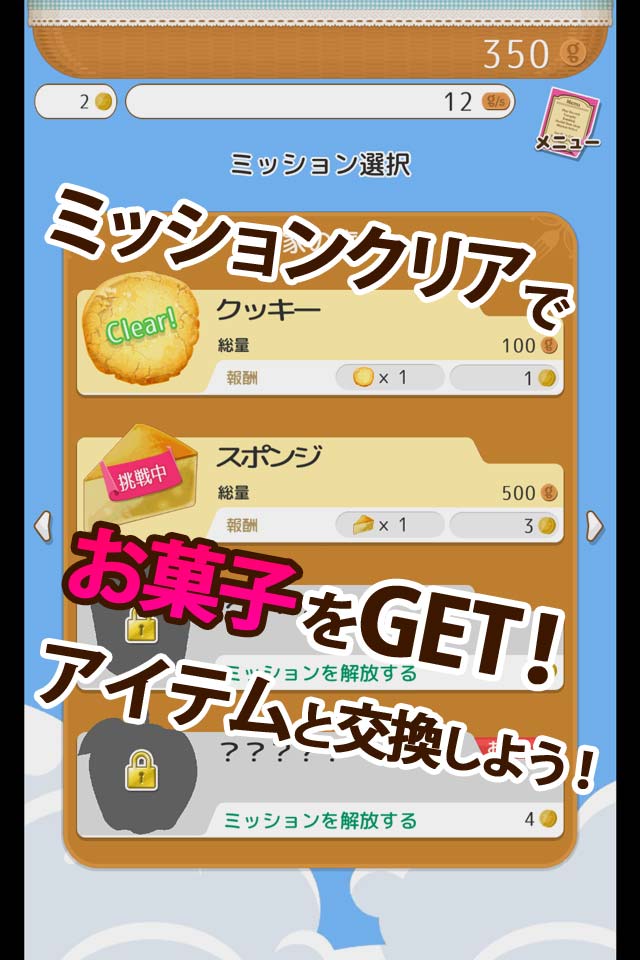 サクっと、アリビア