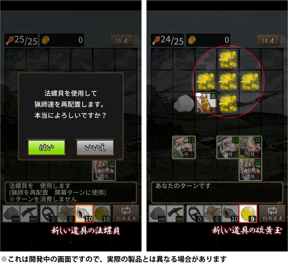 マタギの鍋、マタギと月の都