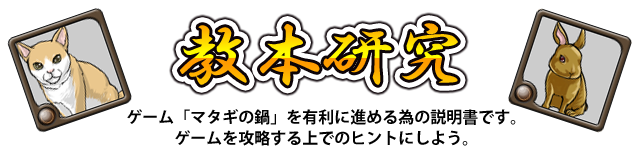 教本研究