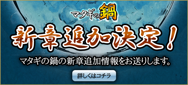 新章決定