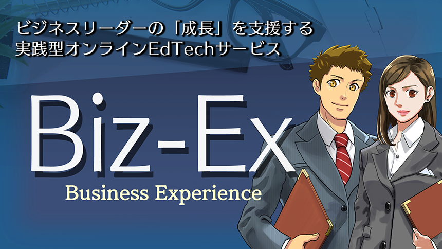 Biz-Ex