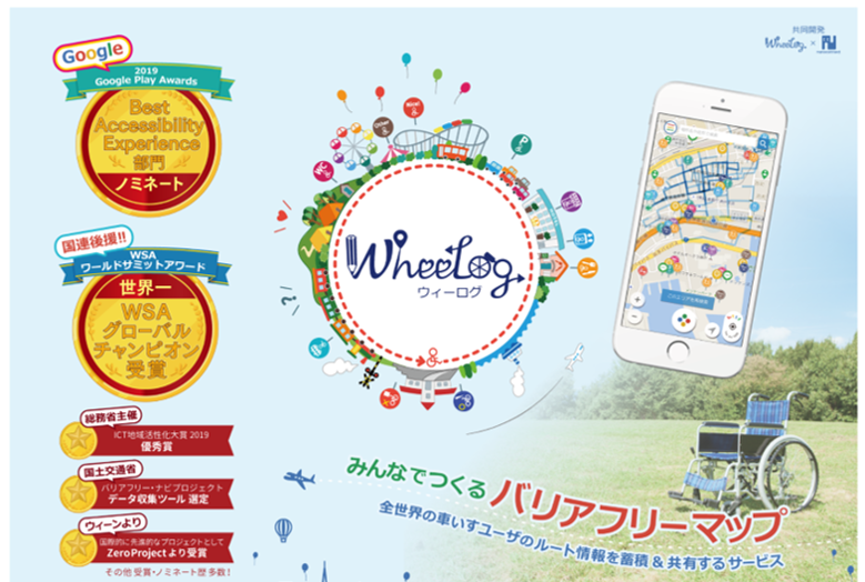 WheeLog!がGooglePlayAwards2019にノミネート