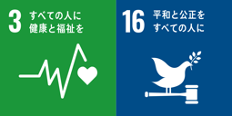 SDGs3-16