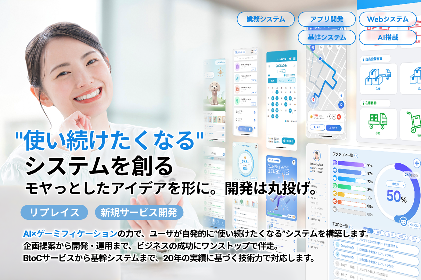 Skywalker紹介画像