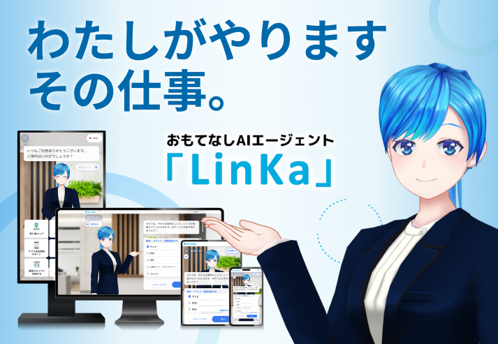 LinKa紹介画像