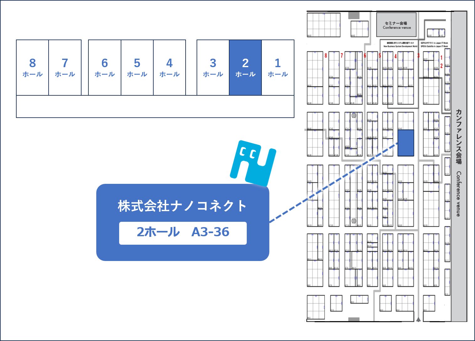 ブース位置_2ホール_A3_36