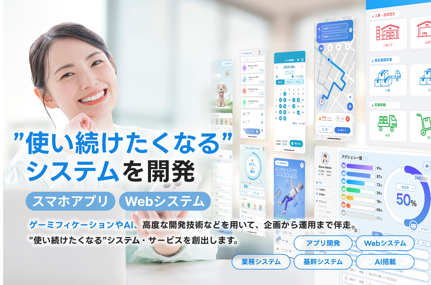 Skywalker紹介画像